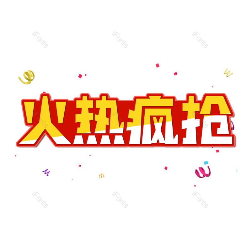 图片,元素,PNG,免抠素材